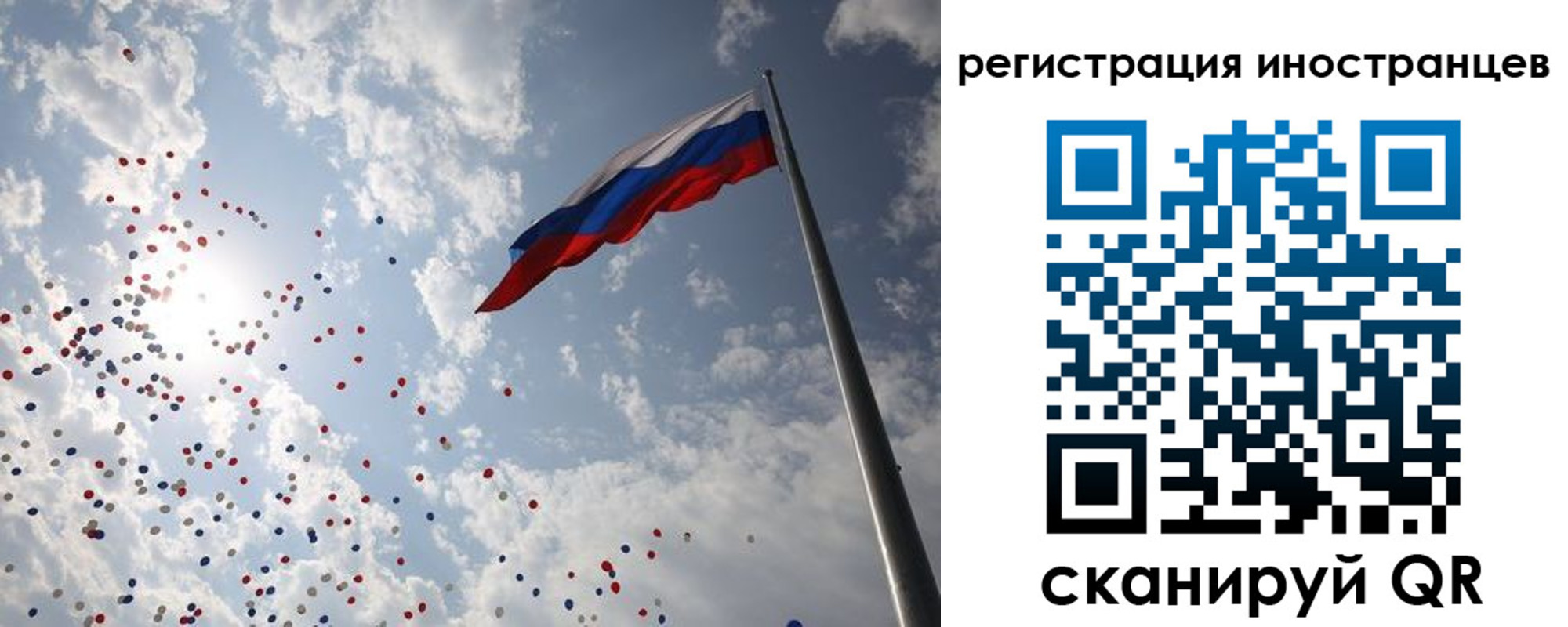 временная регистрация для школы в Болхове