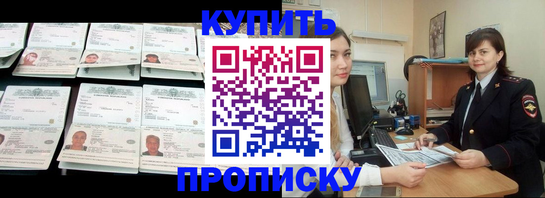 временная регистрация госуслуги в Болхове