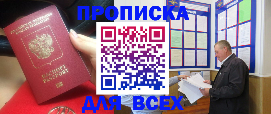временная регистрация надежно в Болхове