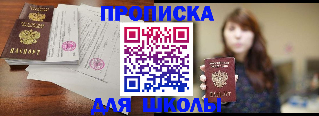 где прописаться в Болхове