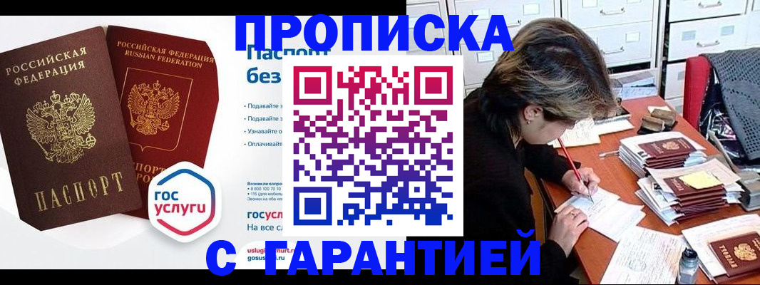 прописка для школы в Болхове
